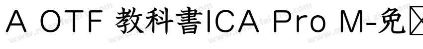A OTF 教科書ICA Pro M字体转换